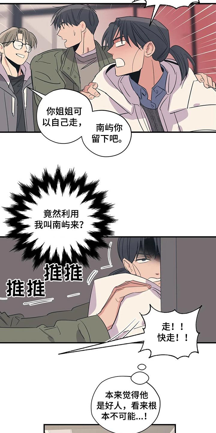 第137章：（第2季）走了