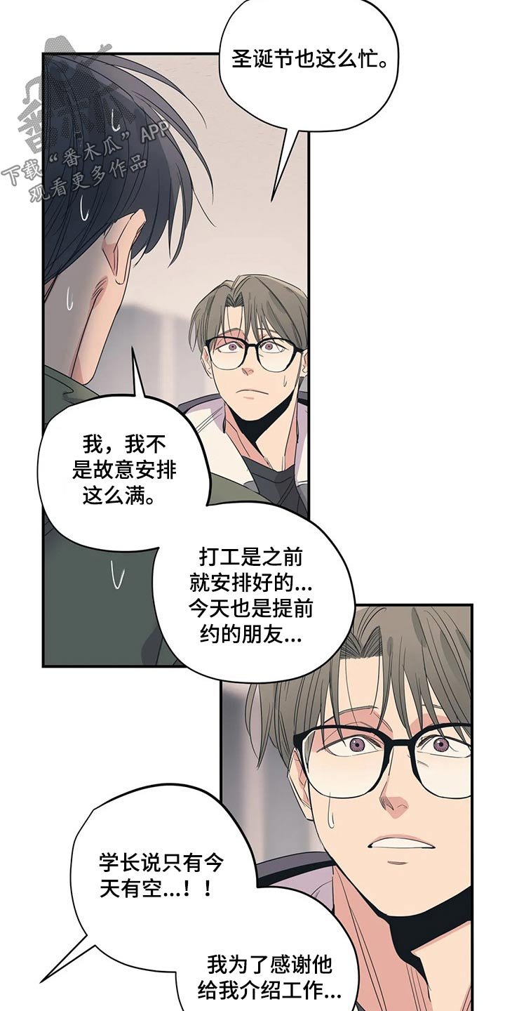 第137章：（第2季）走了