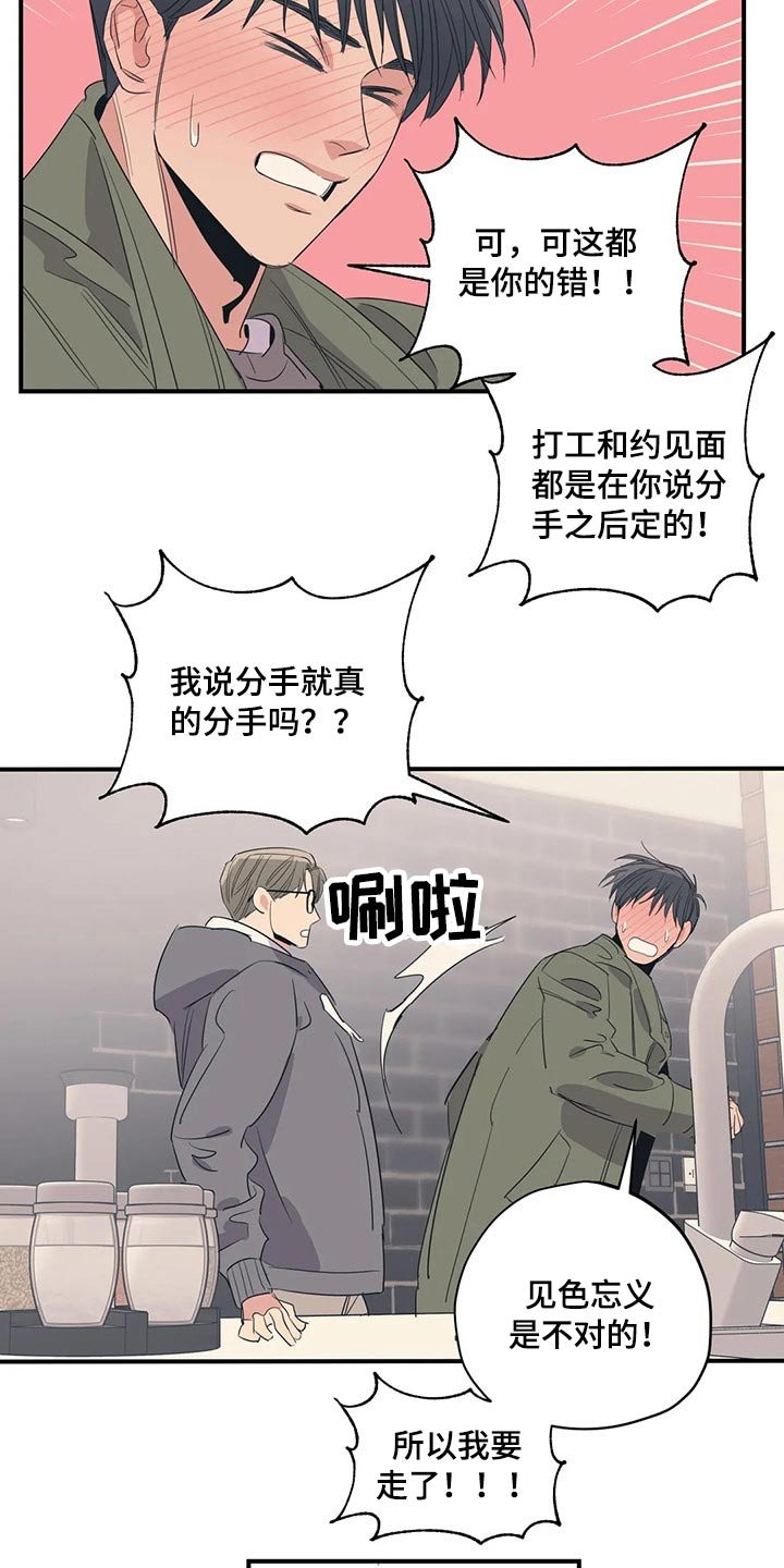 第137章：（第2季）走了