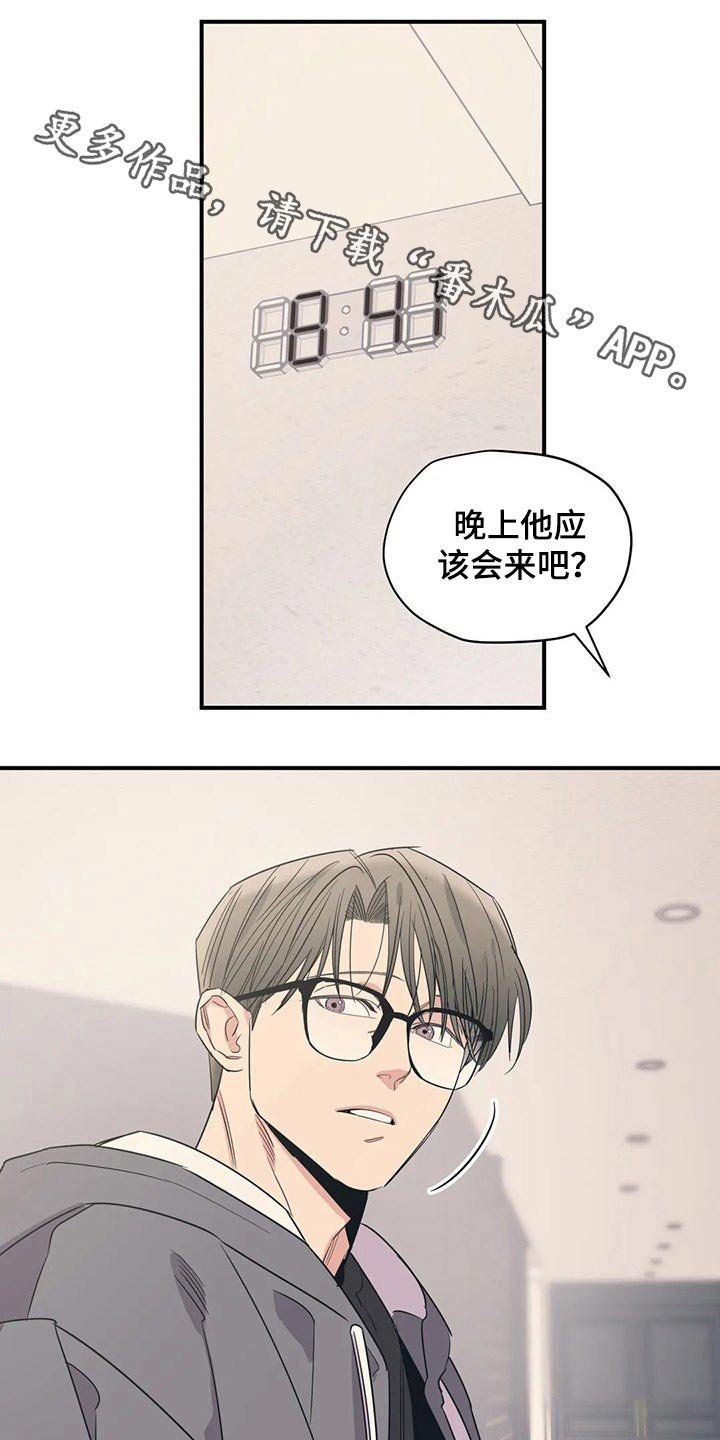第138章：（第2季）出事