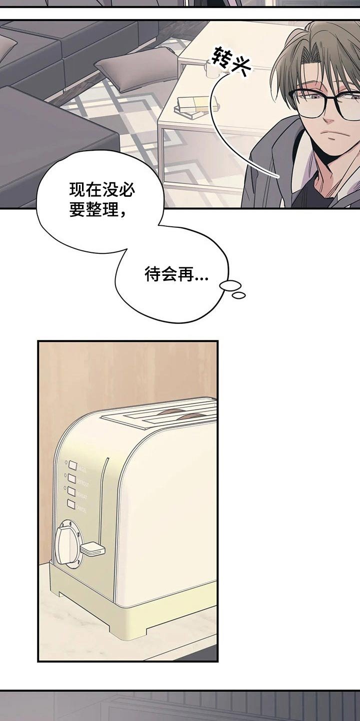 第138章：（第2季）出事