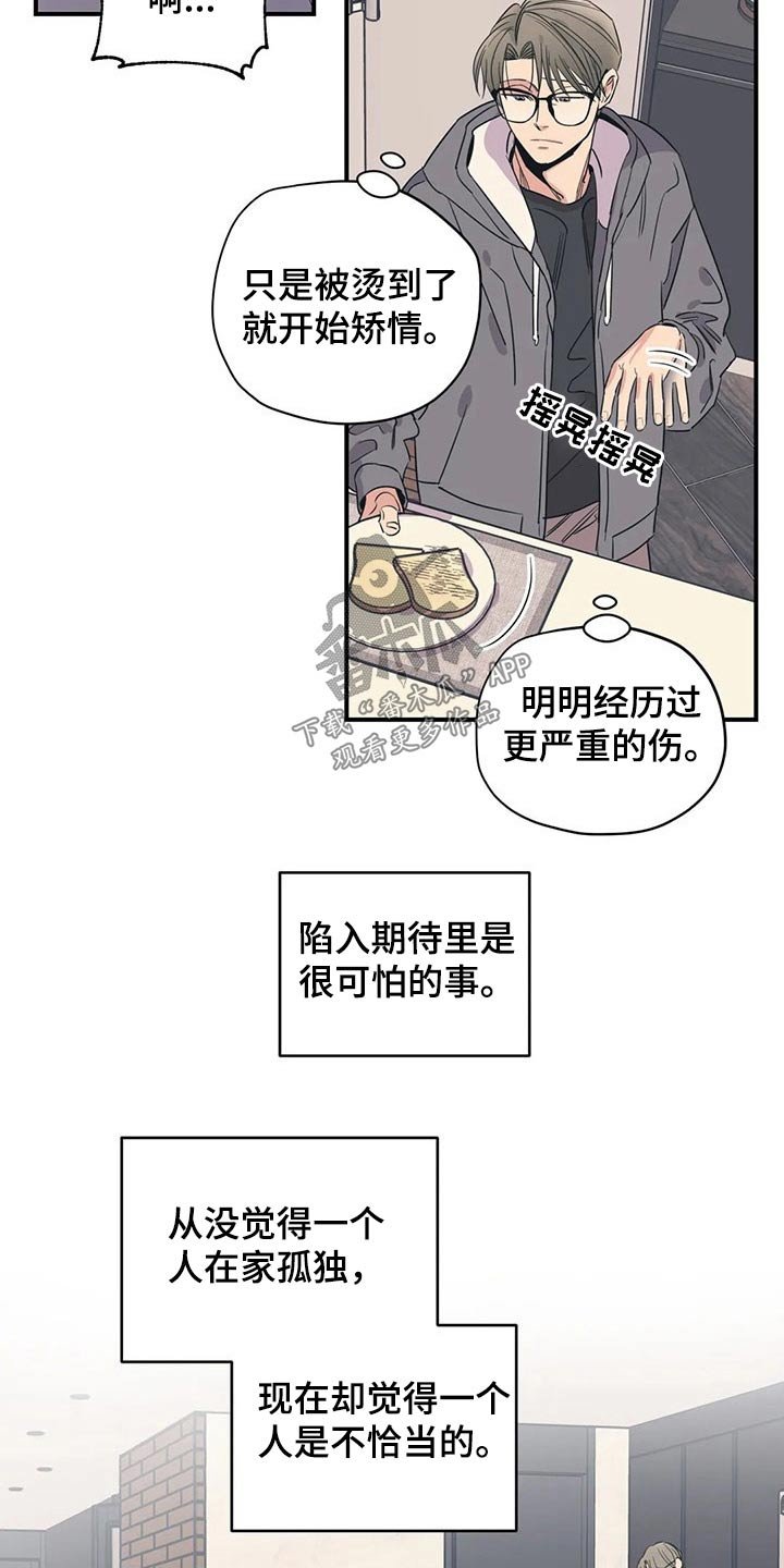 第138章：（第2季）出事