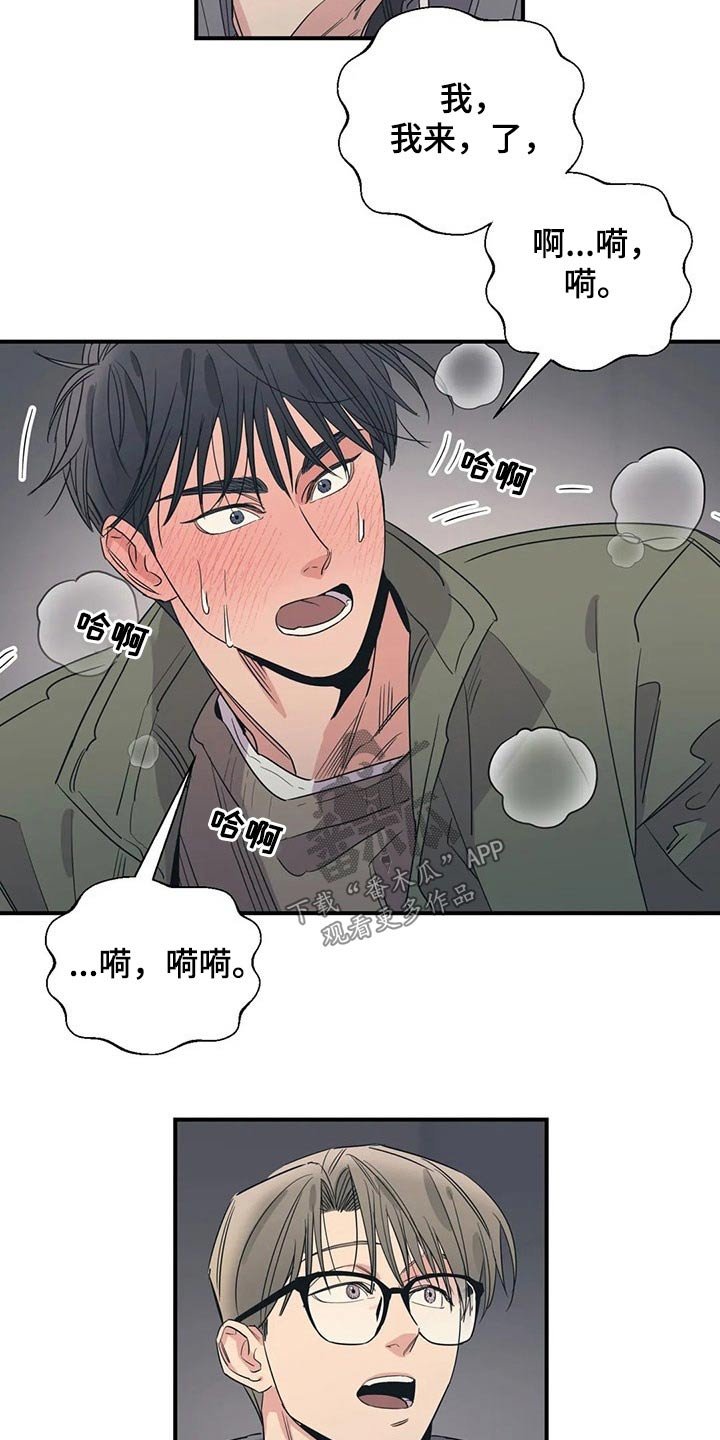 第138章：（第2季）出事