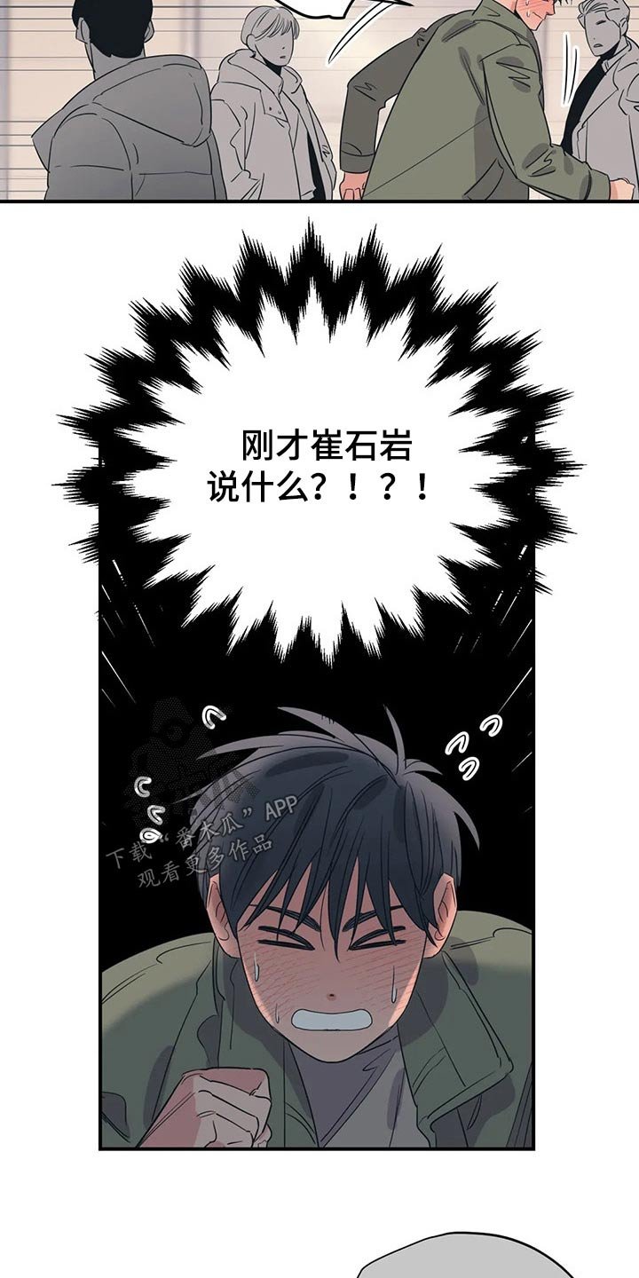 第138章：（第2季）出事