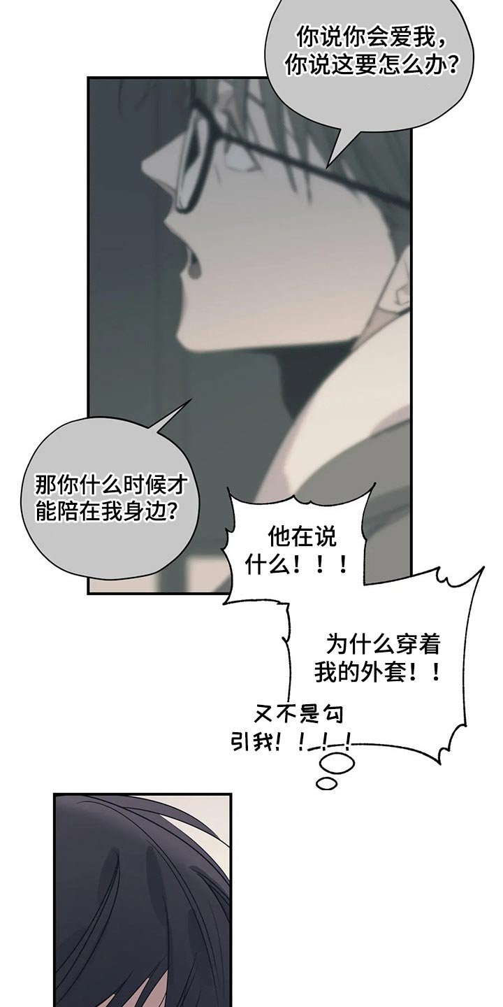 第138章：（第2季）出事