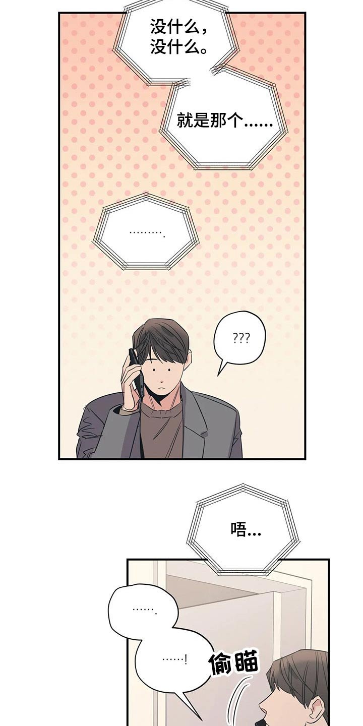 第138章：（第2季）出事