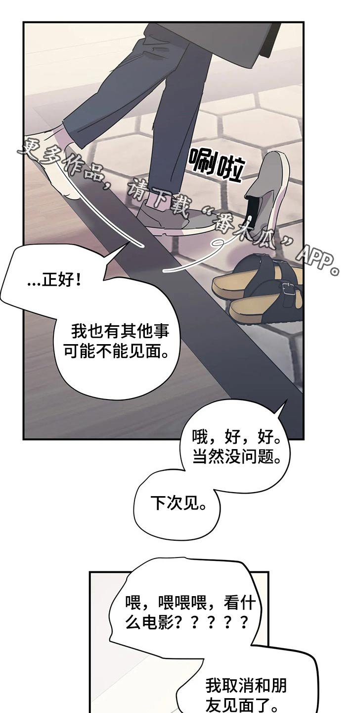 第139章：（第2季）不是故意的