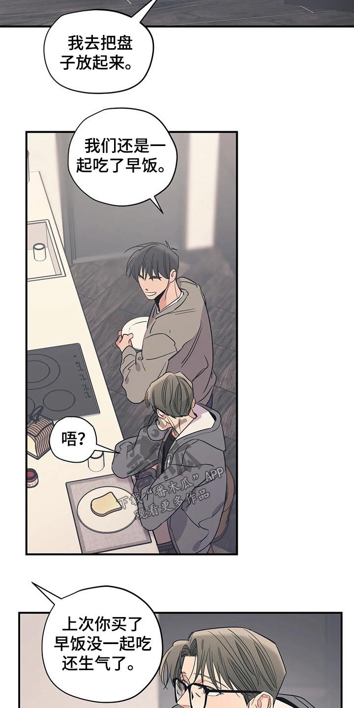 第139章：（第2季）不是故意的