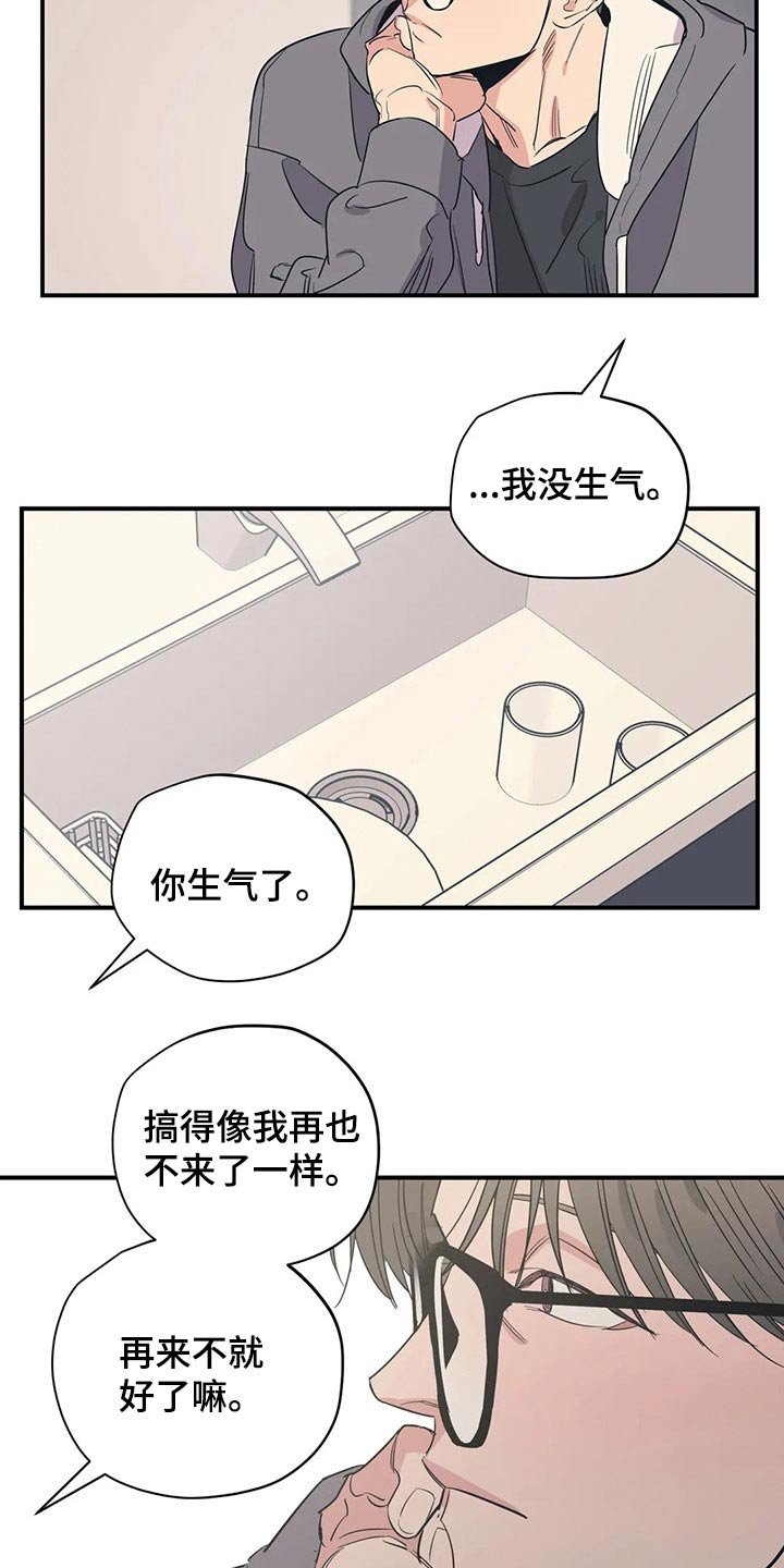 第139章：（第2季）不是故意的
