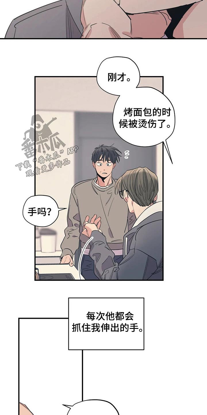 第139章：（第2季）不是故意的