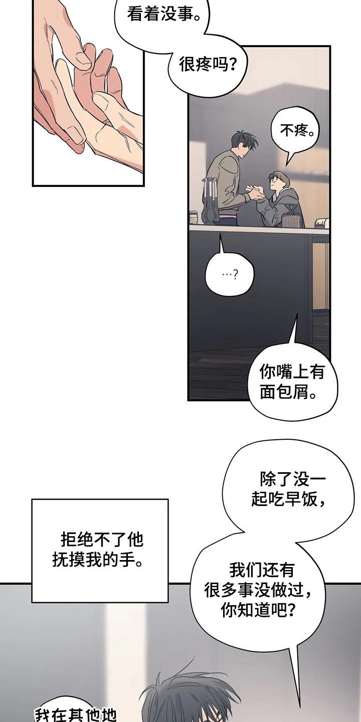 第139章：（第2季）不是故意的