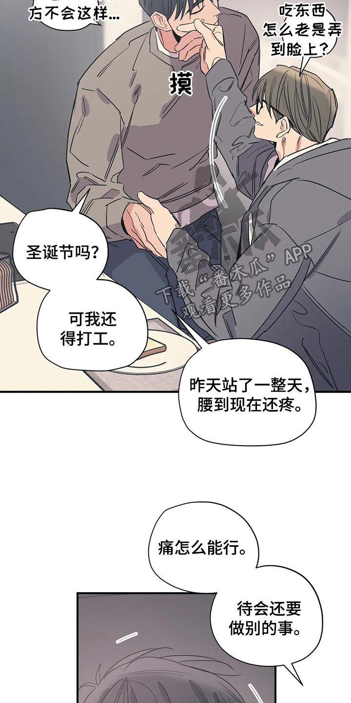 第139章：（第2季）不是故意的