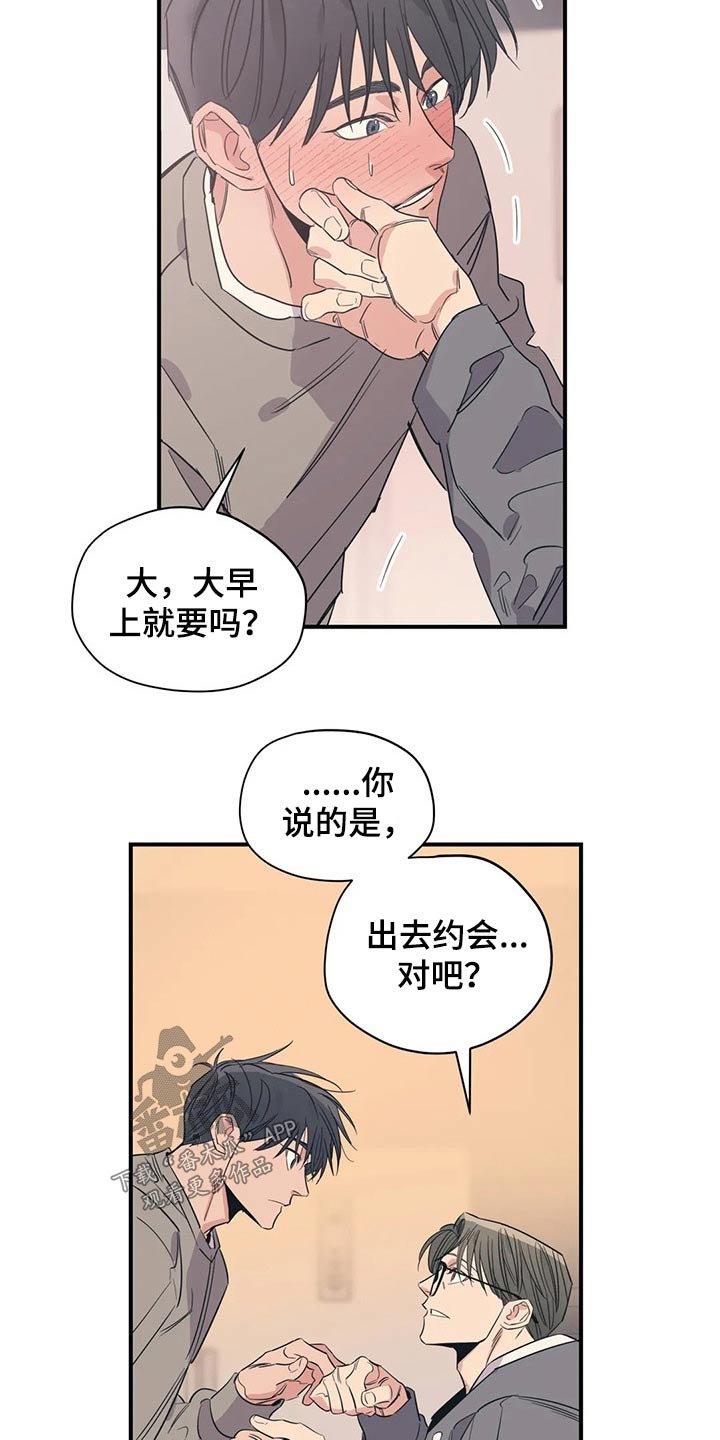 第139章：（第2季）不是故意的