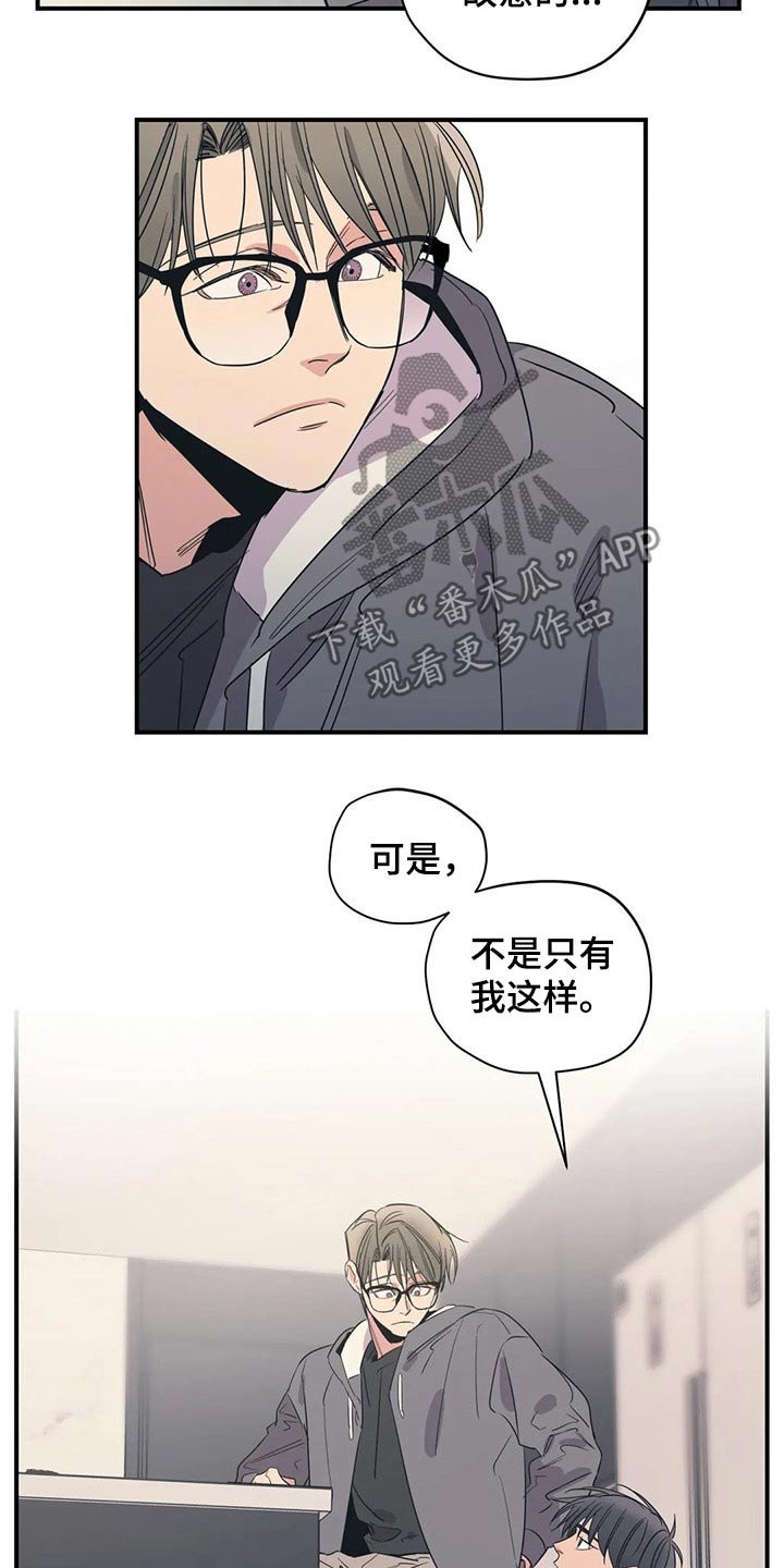 第139章：（第2季）不是故意的