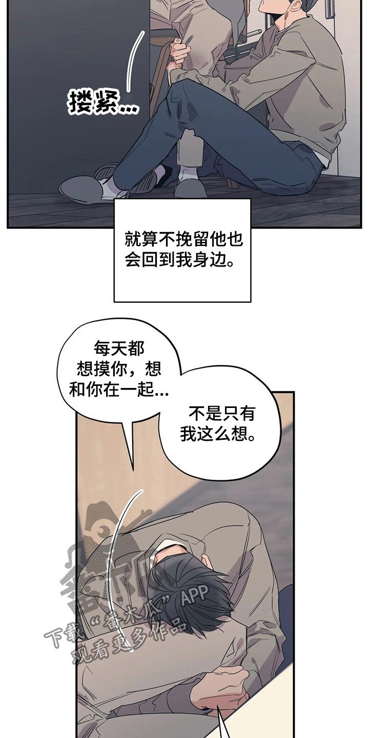 第139章：（第2季）不是故意的