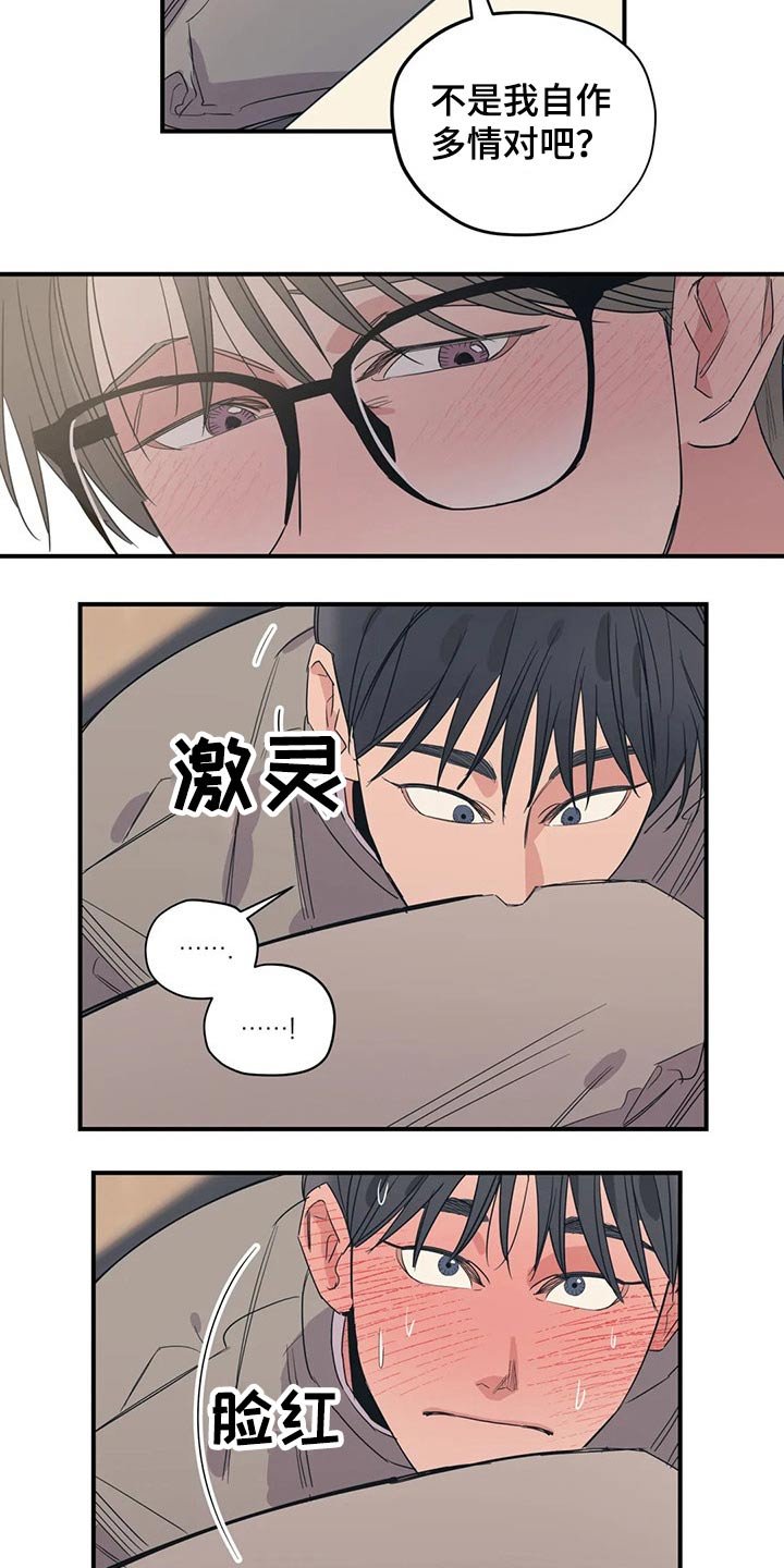 第139章：（第2季）不是故意的