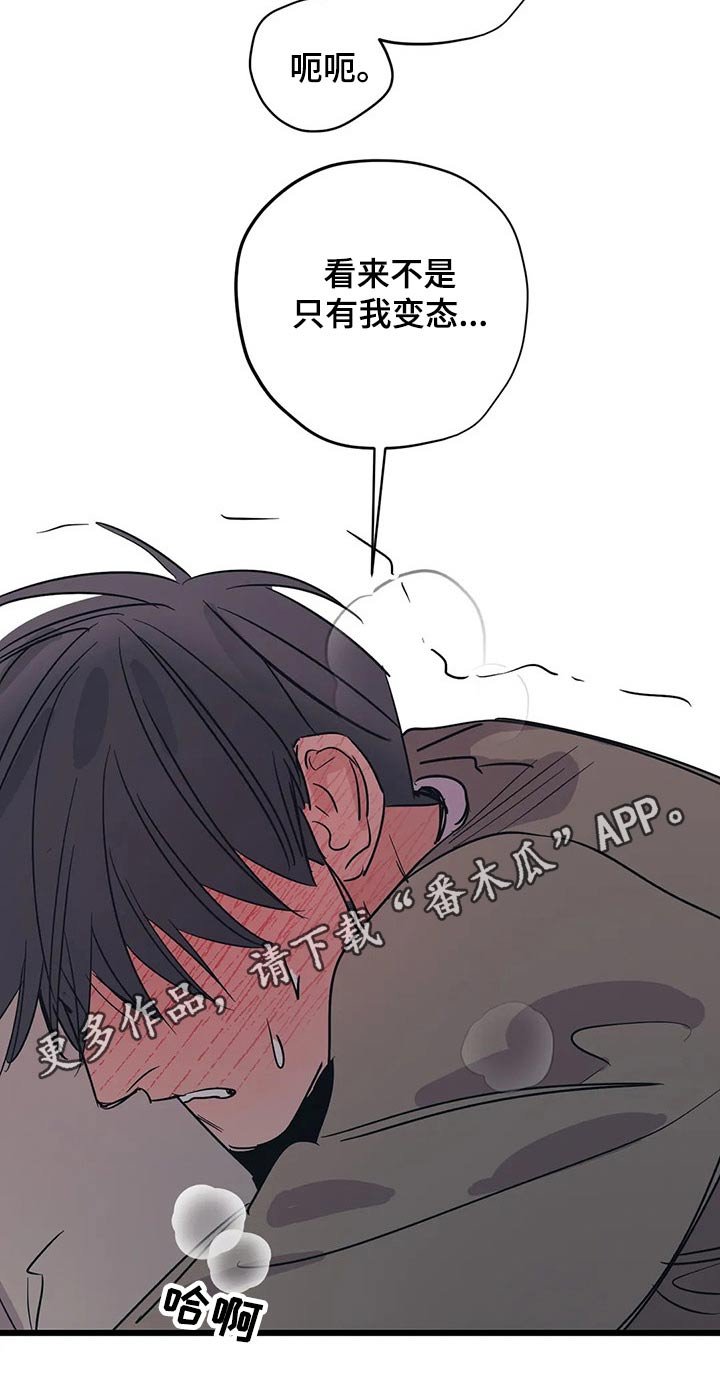 第139章：（第2季）不是故意的