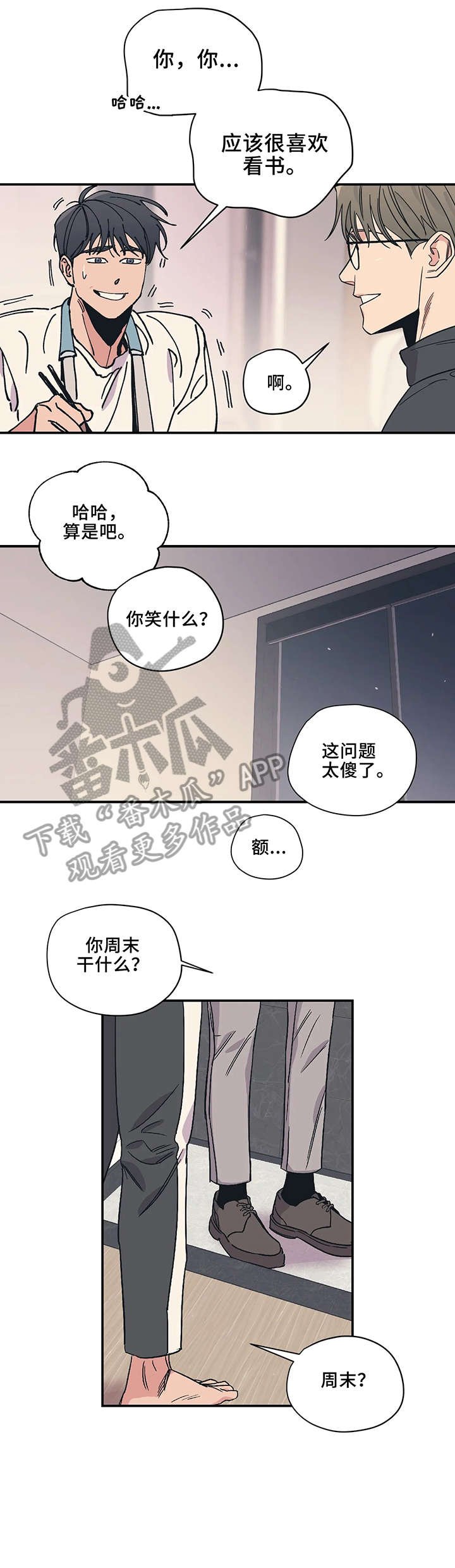 第14章：可惜