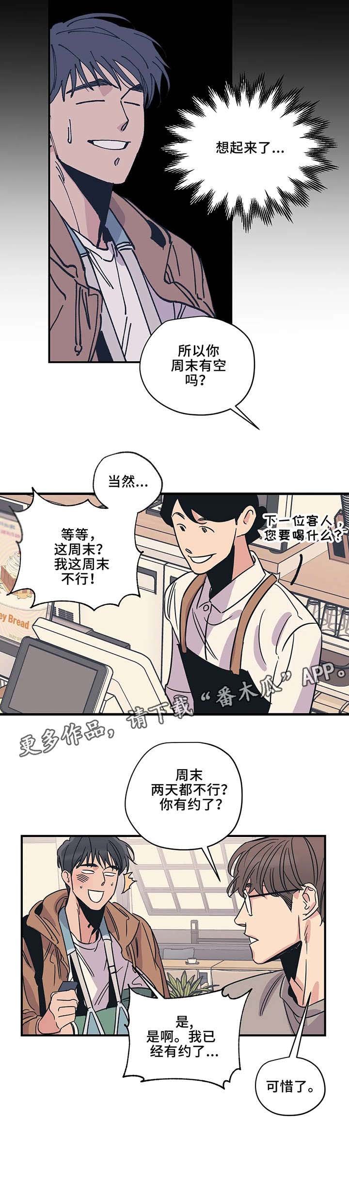 第14章：可惜