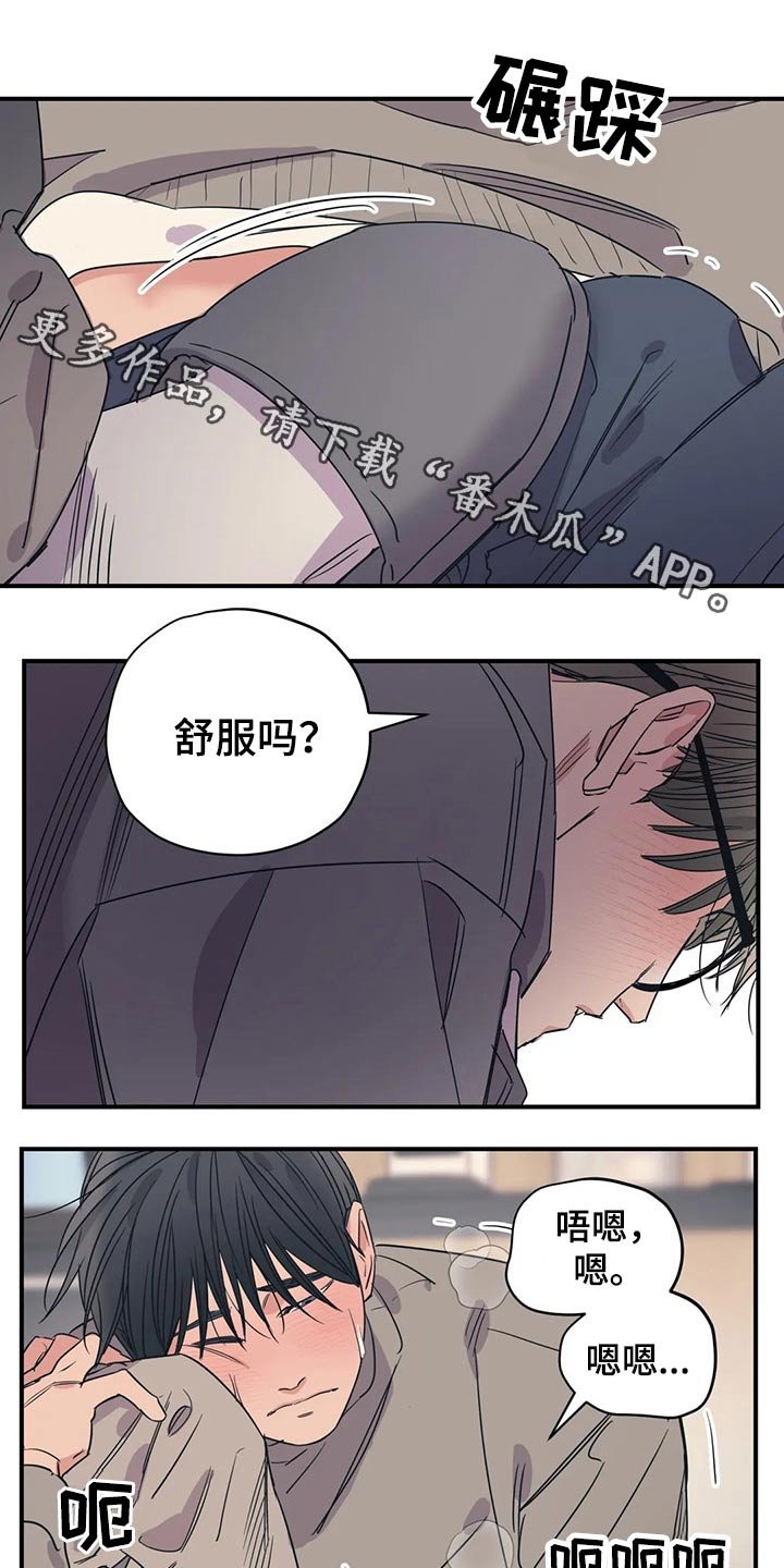 第140章：（第2季）不着急