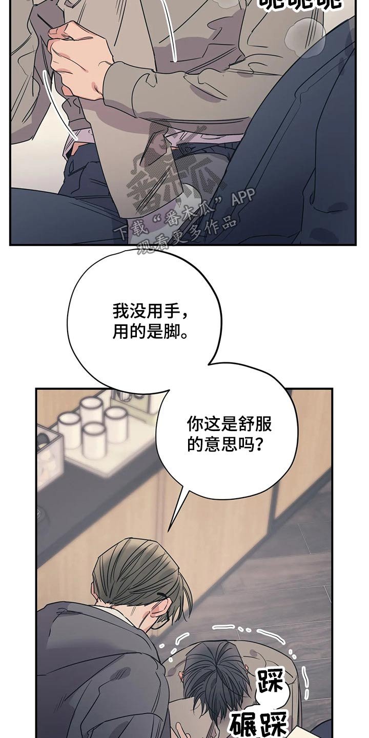第140章：（第2季）不着急