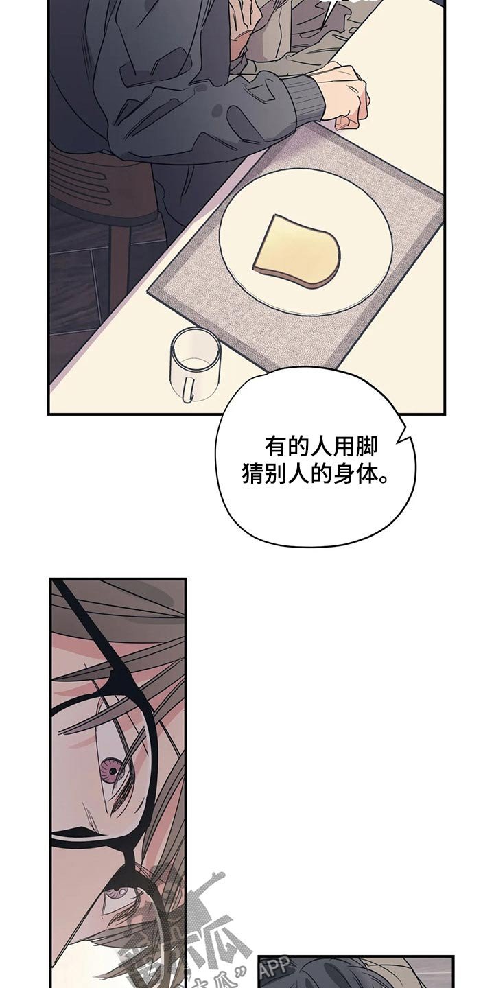 第140章：（第2季）不着急