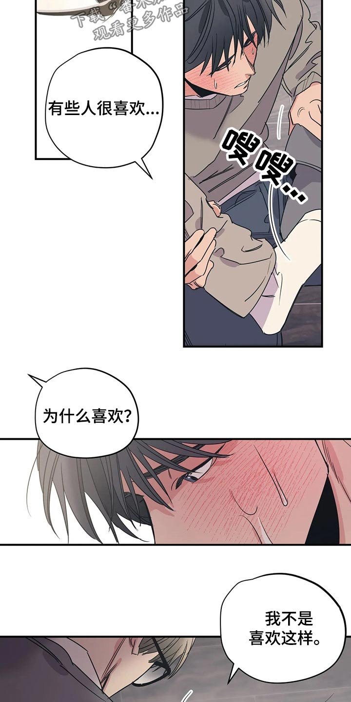 第140章：（第2季）不着急