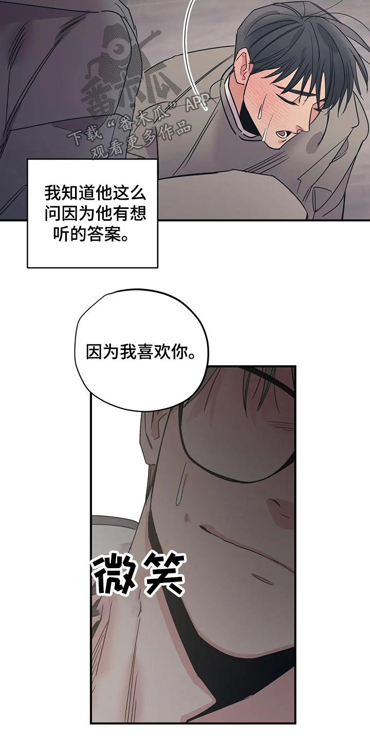 第140章：（第2季）不着急
