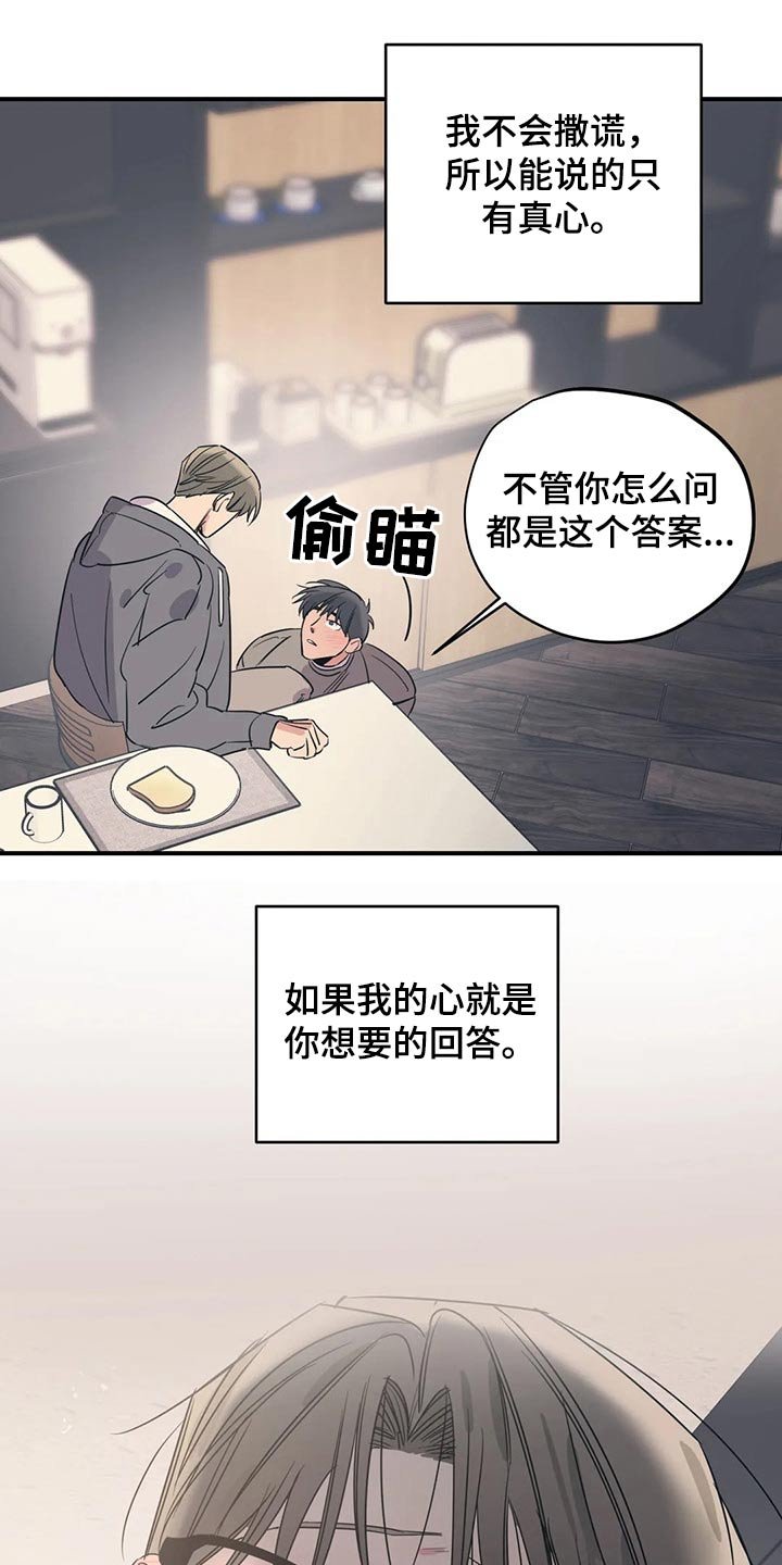 第140章：（第2季）不着急