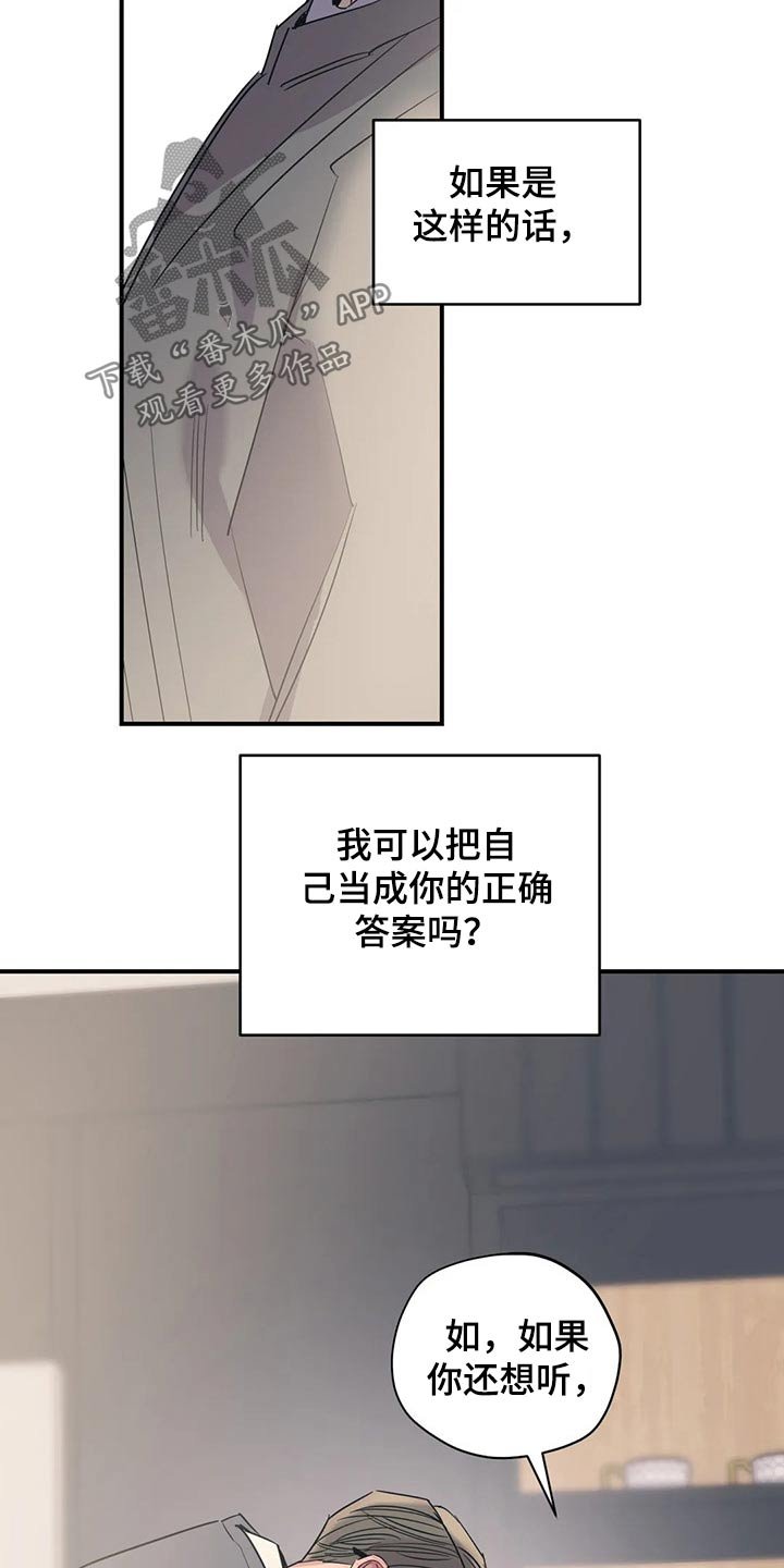 第140章：（第2季）不着急
