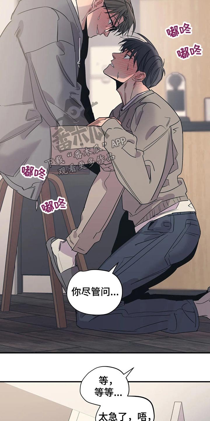 第140章：（第2季）不着急