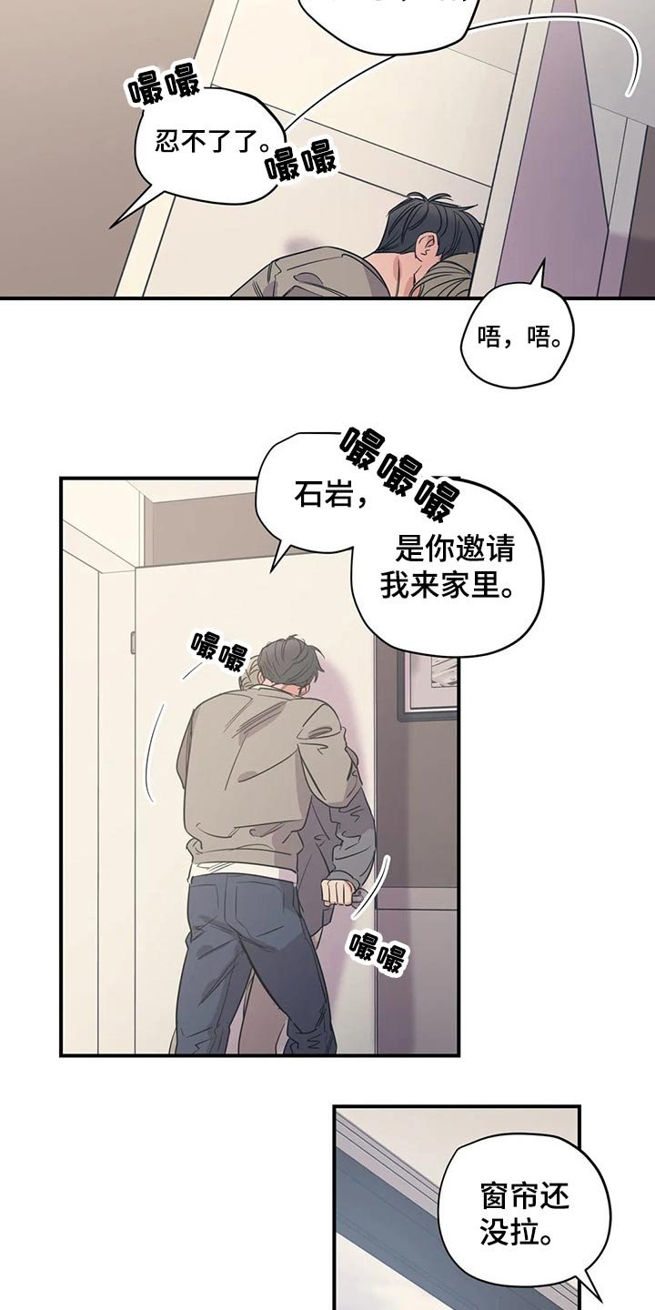 第140章：（第2季）不着急