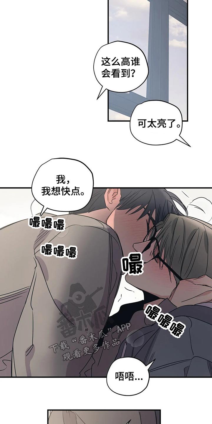 第140章：（第2季）不着急
