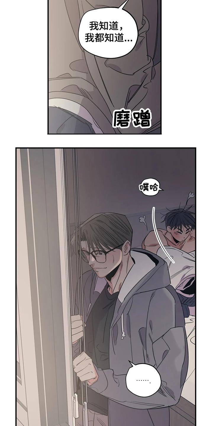 第140章：（第2季）不着急