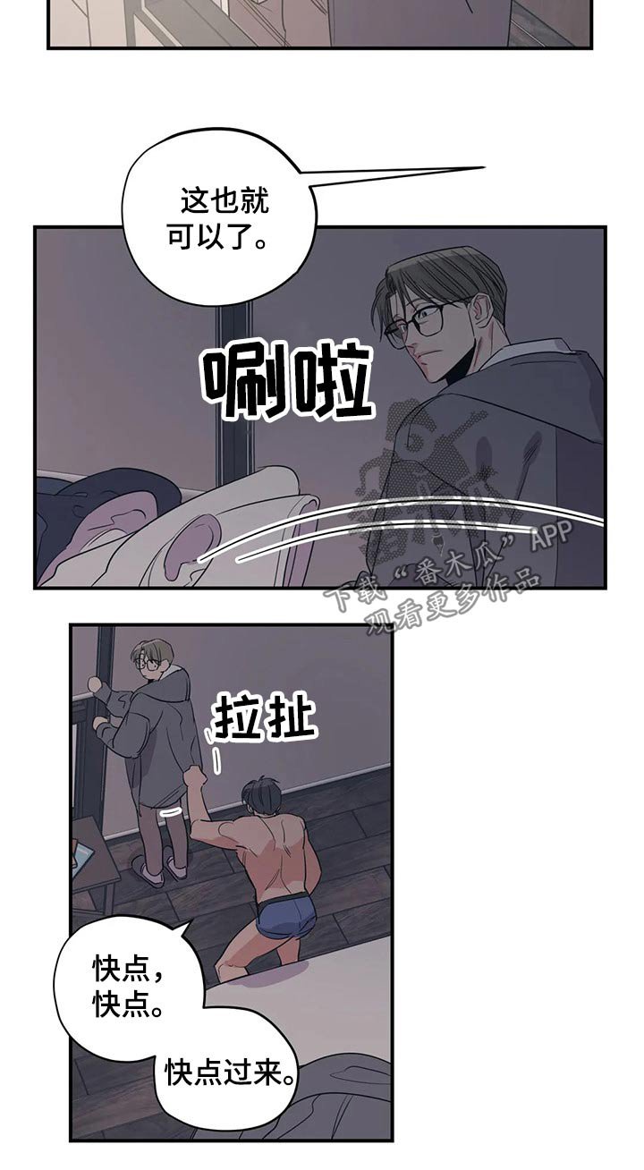 第140章：（第2季）不着急