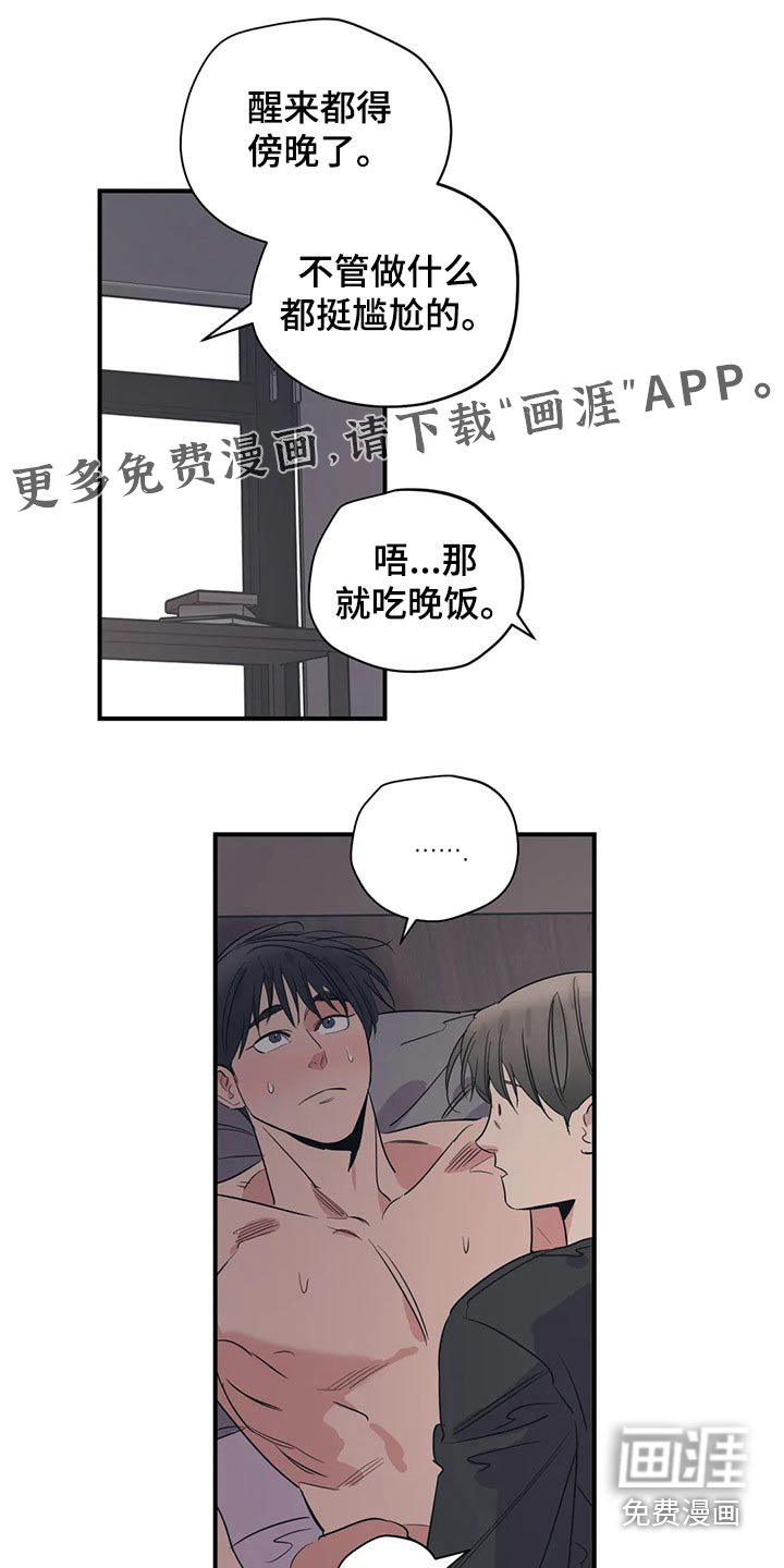 第141章：（第2季）靠谱