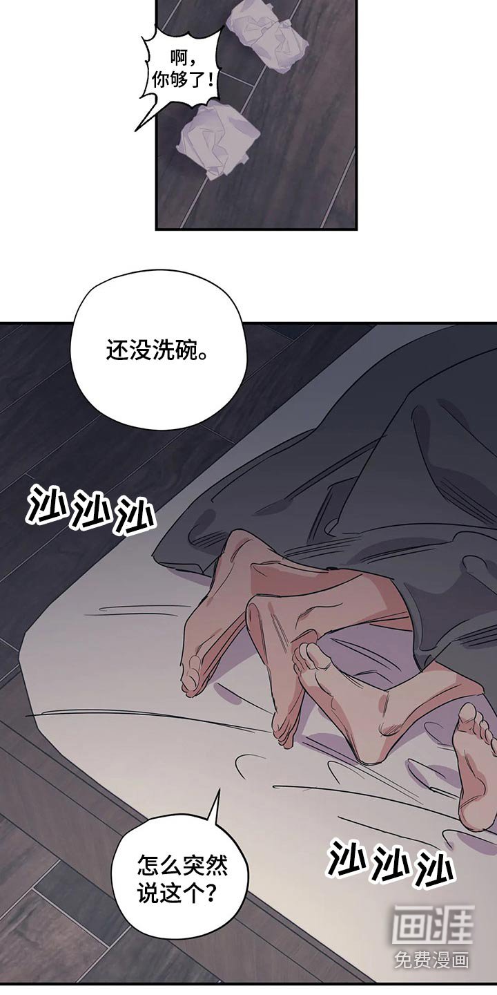 第141章：（第2季）靠谱