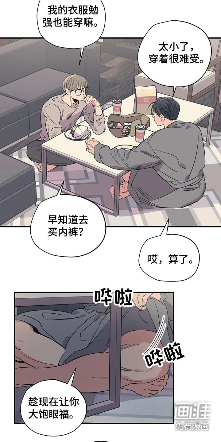 第141章：（第2季）靠谱