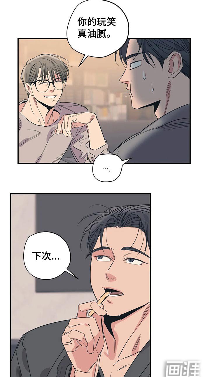 第141章：（第2季）靠谱