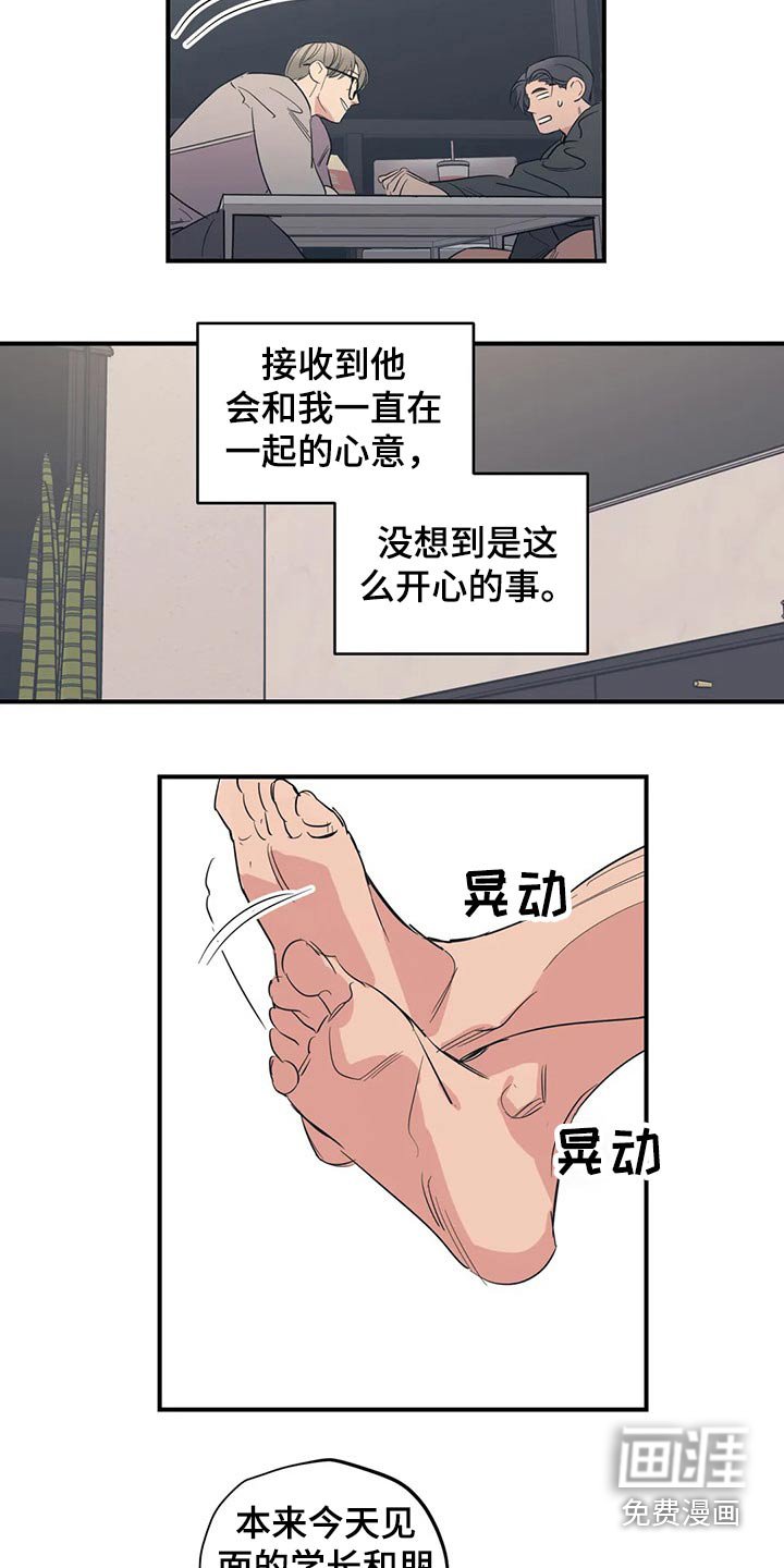 第141章：（第2季）靠谱