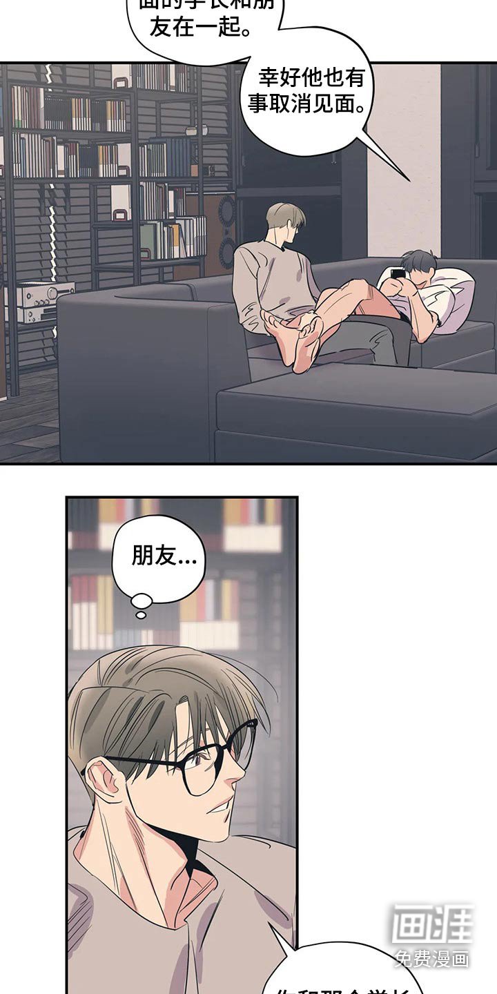 第141章：（第2季）靠谱