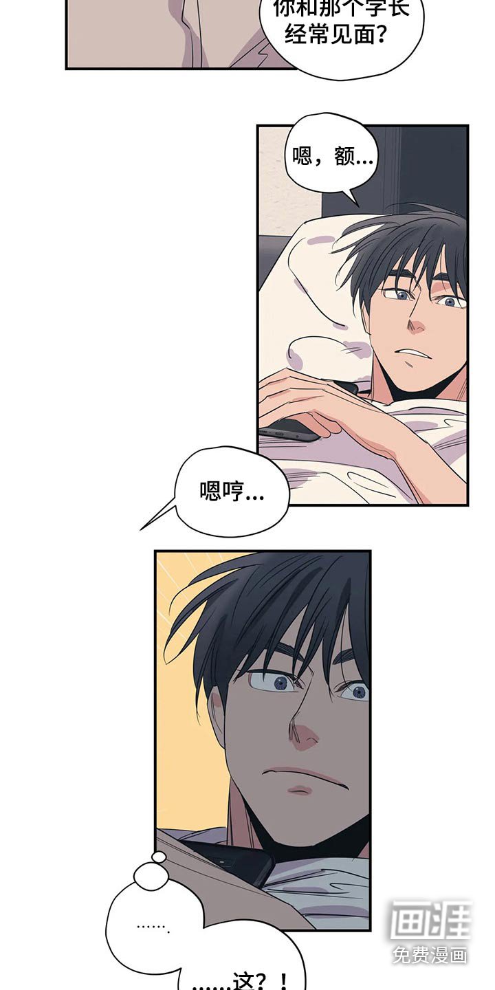 第141章：（第2季）靠谱