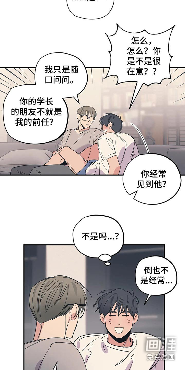 第141章：（第2季）靠谱