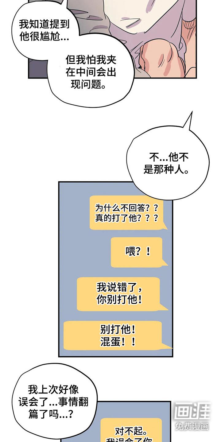 第141章：（第2季）靠谱