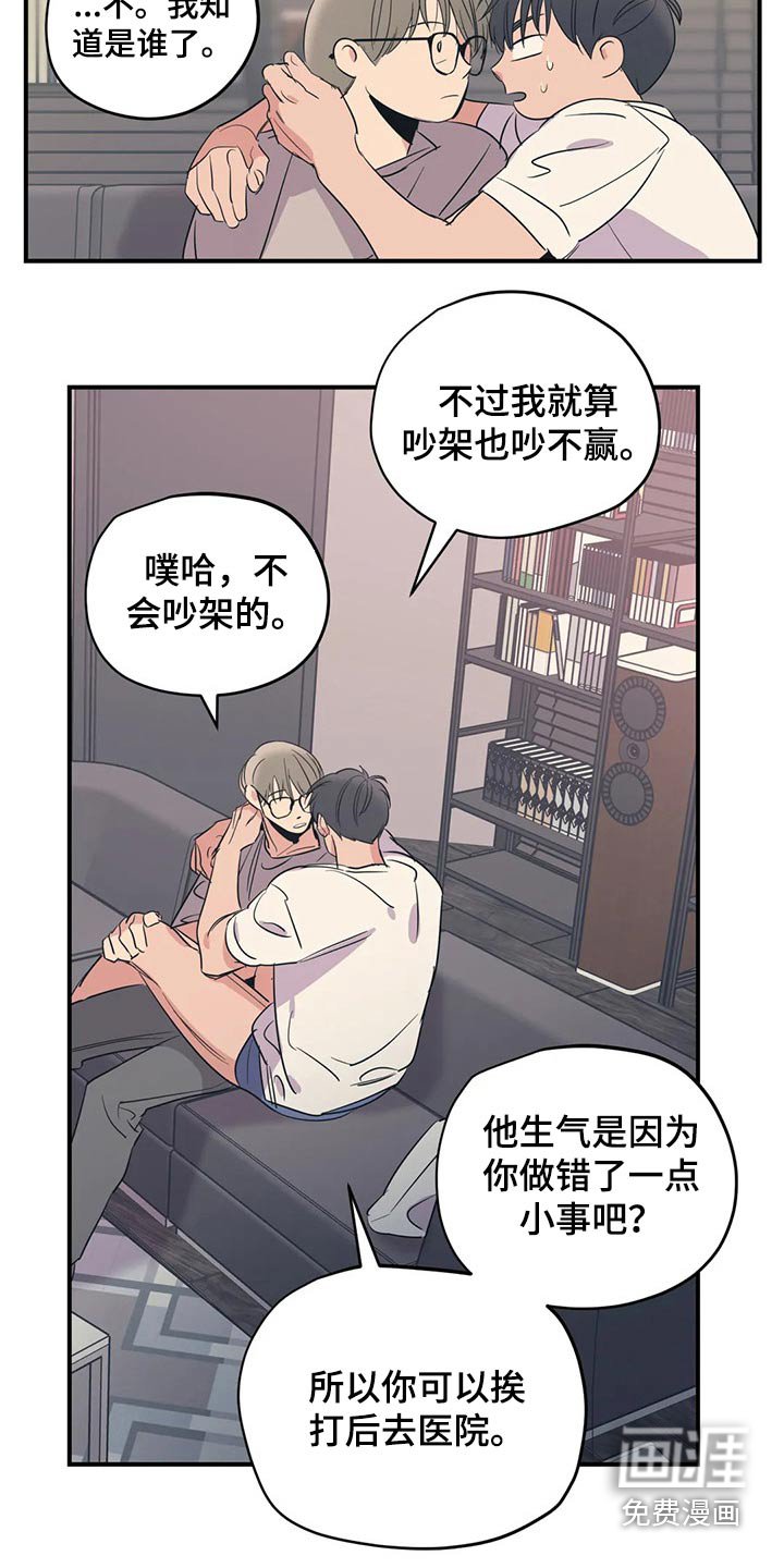 第141章：（第2季）靠谱