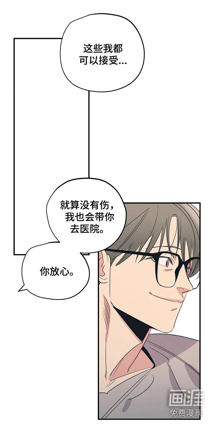 第141章：（第2季）靠谱