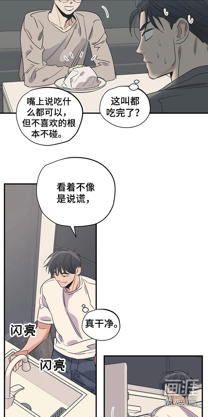 第142章：（第2季）真干净