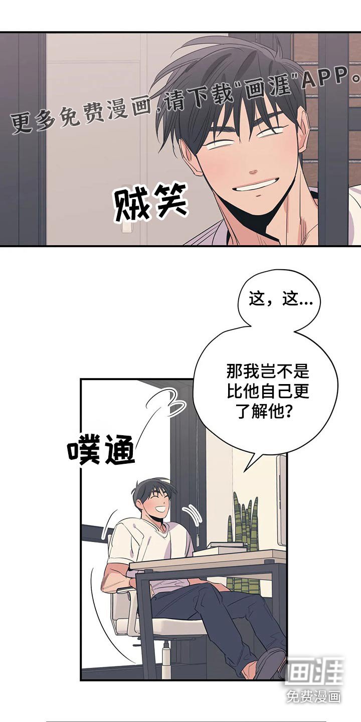 第143章：（第2季）回答