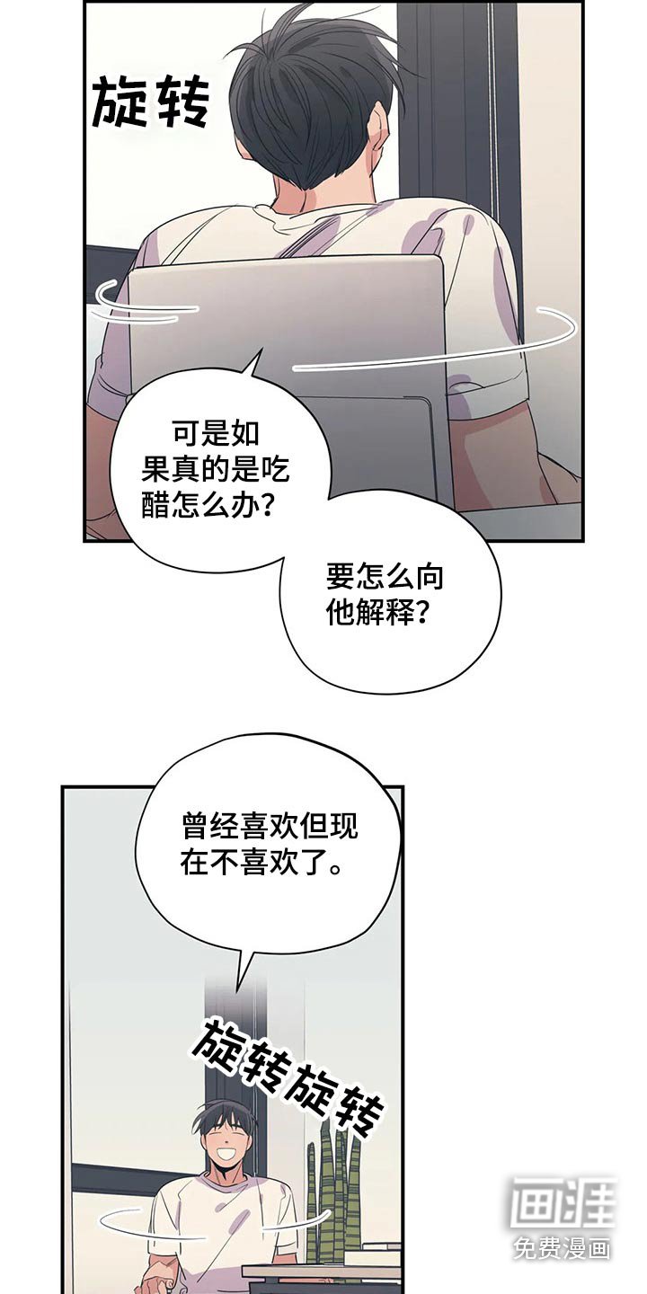 第143章：（第2季）回答