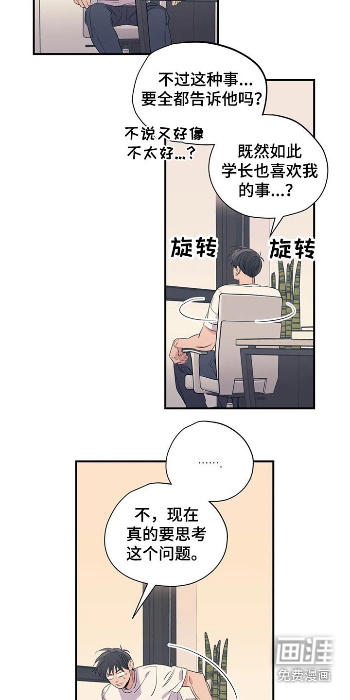 第143章：（第2季）回答